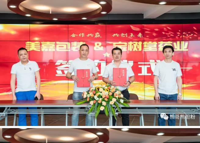 建黨百年之際，熊哥武漢市千萬級代理商簽約